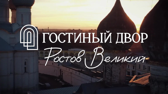 Гостиный Двор — видео