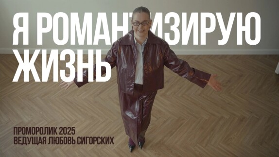 Любовь Сигорских — видео