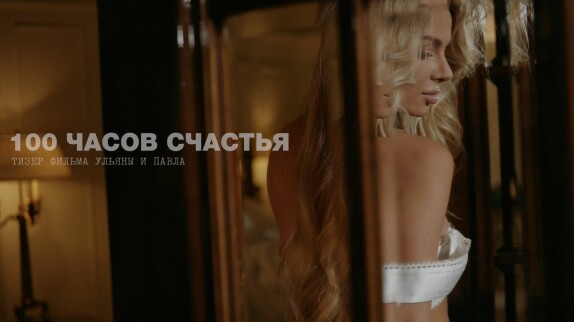 Видео участника премии TOP100AWARDS