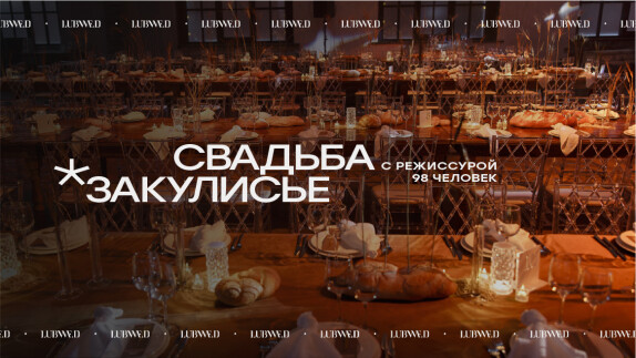 Lubwed — видео