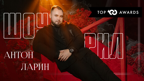Антон Ларин — видео