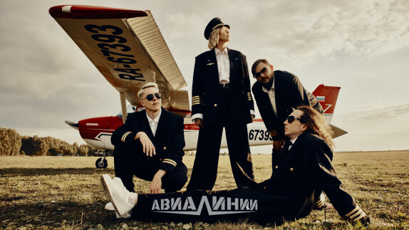 АВИАЛИНИИ — видео