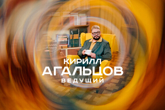 Кирилл Агальцов — видео