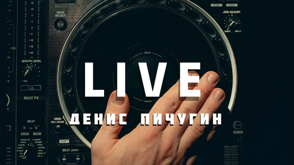 Денис Пичугин — видео