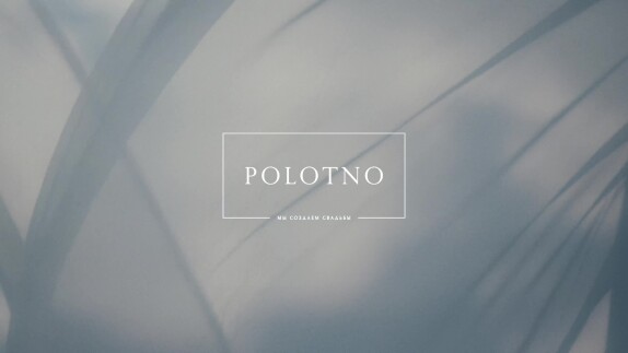 POLOTNO — видео