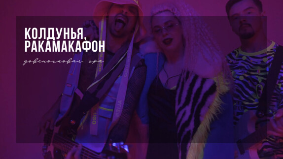 Панды Нью-Йорка — видео
