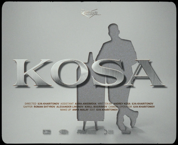 Андрей Коса — видео