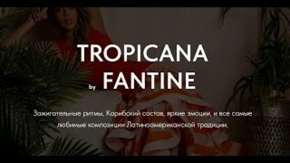 FANTINE — видео
