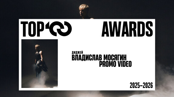 Владислав Мосягин — видео