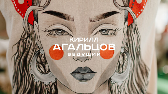 Кирилл Агальцов — видео