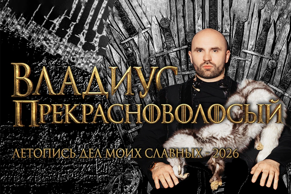 Влад Жадан — видео