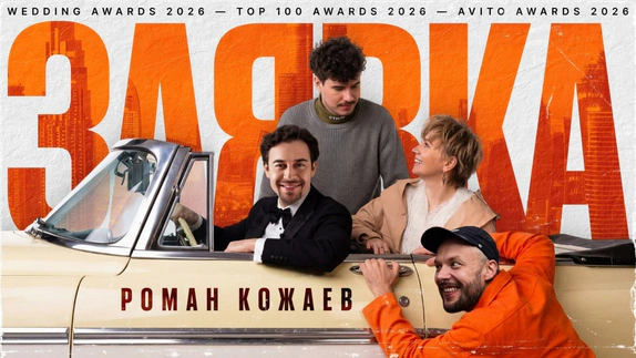 Роман Кожаев — видео