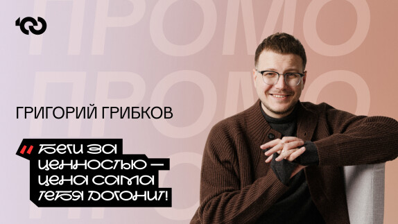 Григорий Грибков — видео