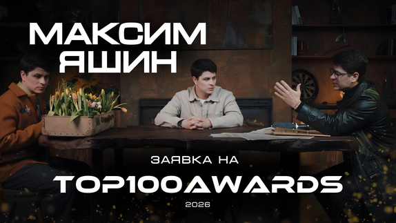 Максим Яшин — видео