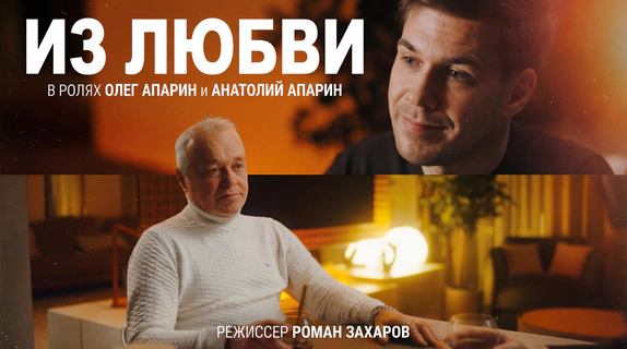 Олег Апарин — видео