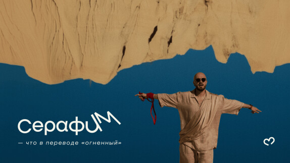 Серафим Салимзянов — видео
