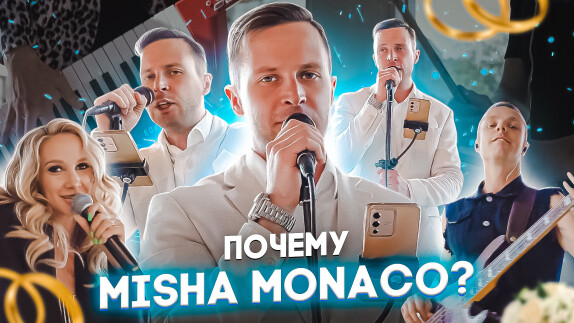 Misha Monaco — видео