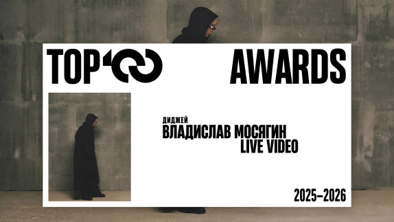 Владислав Мосягин — видео