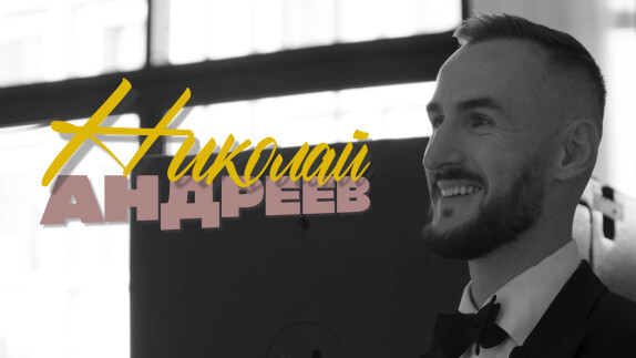 Николай Андреев — видео
