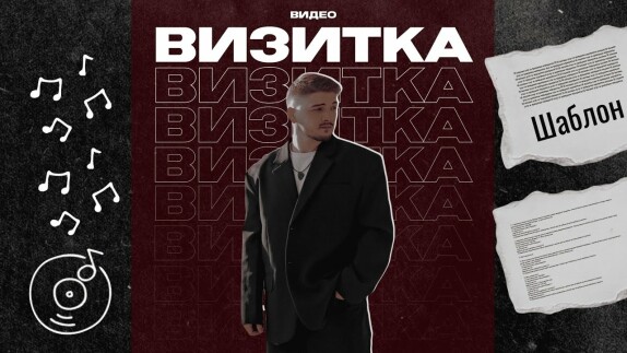 Илья Никишин — видео