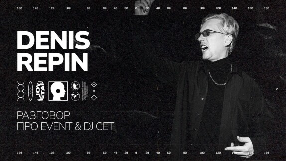 DJ Denis Repin — видео