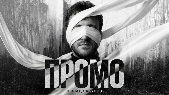  — видео