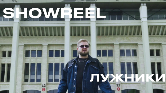 Илья Щегольков — видео