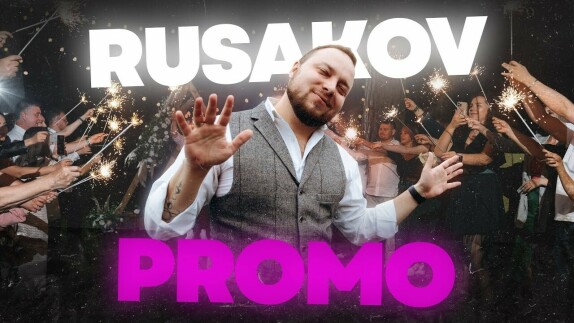 Илья Русаков — видео