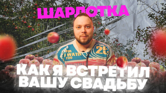 Илья Русаков — видео
