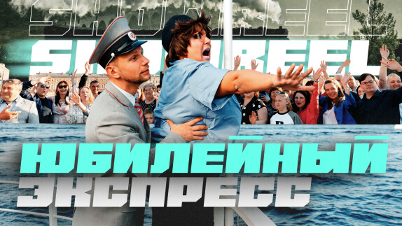 Дмитрий Вексклярский — видео