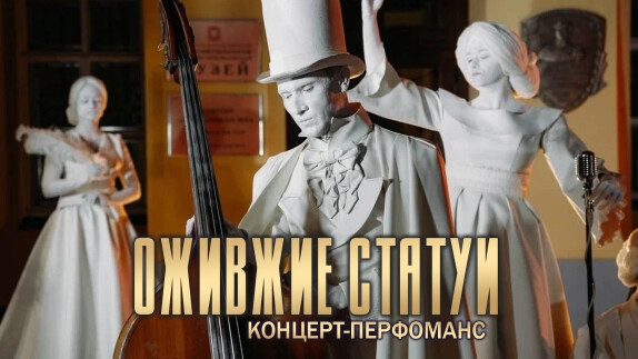Трио GRAND — видео
