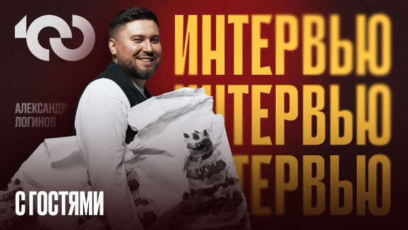 Александр Логинов — видео