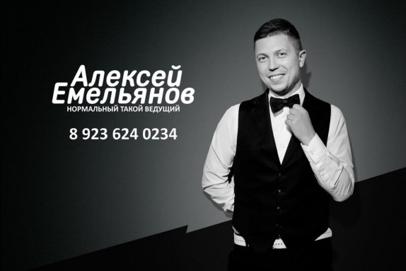 Алексей Емельянов — видео